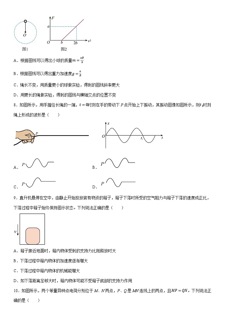 2024-2025学年北京市石景山区高三上学期期末考试物理试卷（学生版）第3页