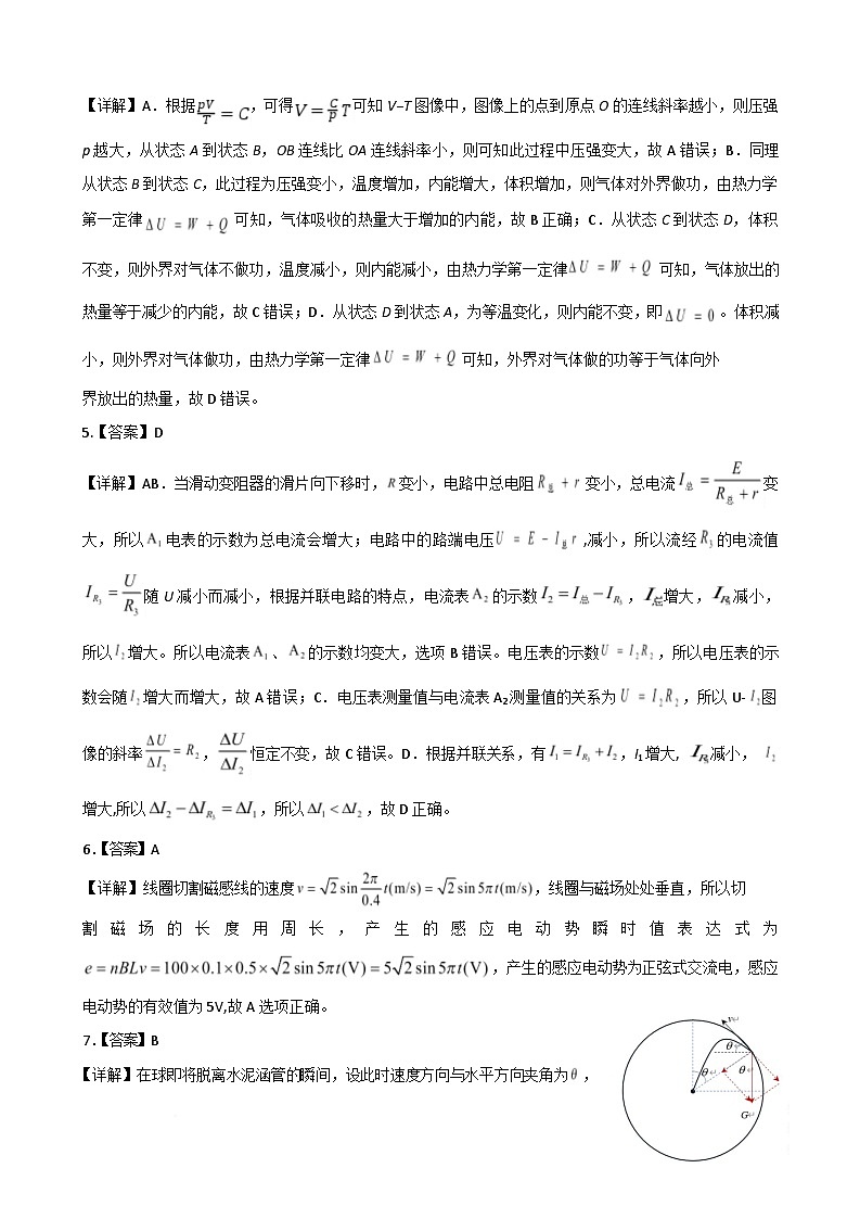 物理1月诊断答案（终）第2页