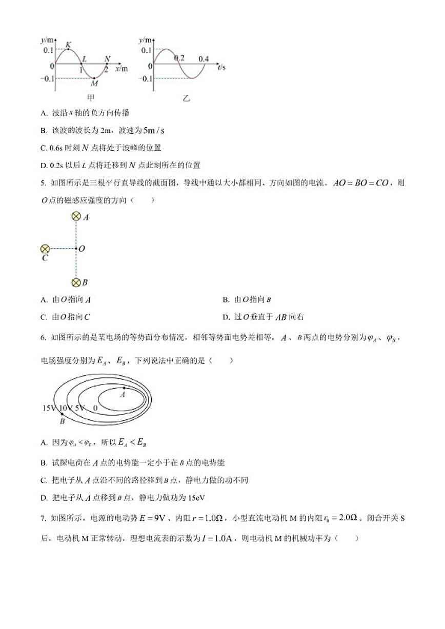 2025-2026学年江西省九江市高二上学期期末考试物理试题（含解析）第2页