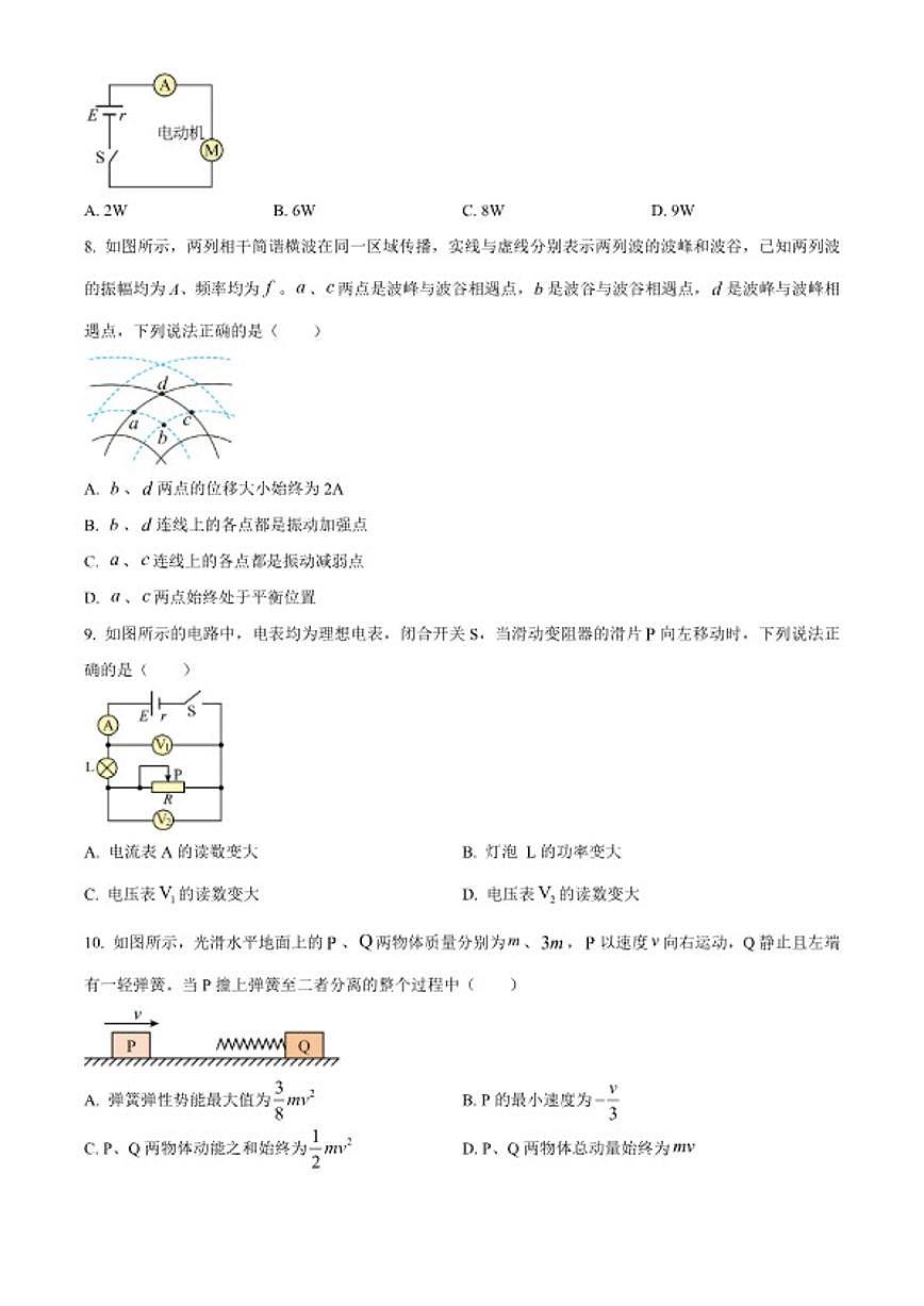 2025-2026学年江西省九江市高二上学期期末考试物理试题（含解析）第3页