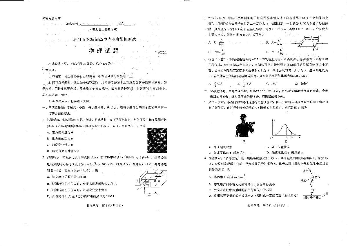物理第1页