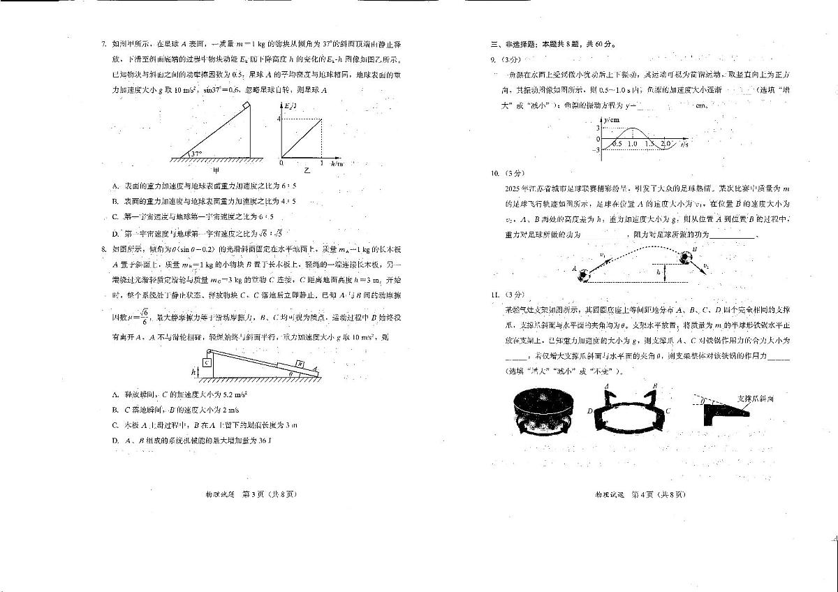 物理第2页