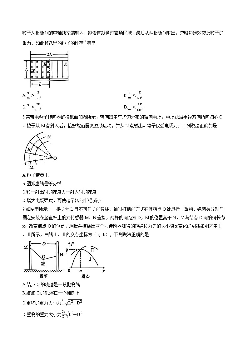 湖北省武汉市武昌区2025-2026学年上学期期末高三物理试卷及答案第3页