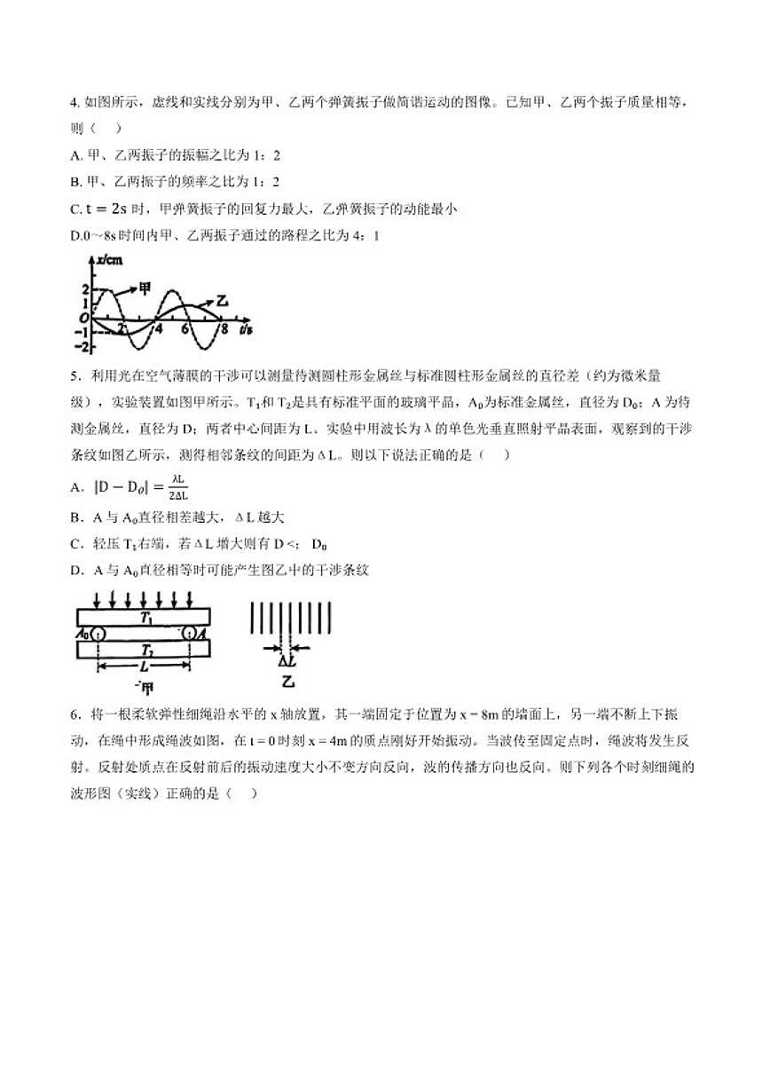 2025-2026学年江苏省苏州市苏州中学上学期期末高二物理试卷（含答案）第2页