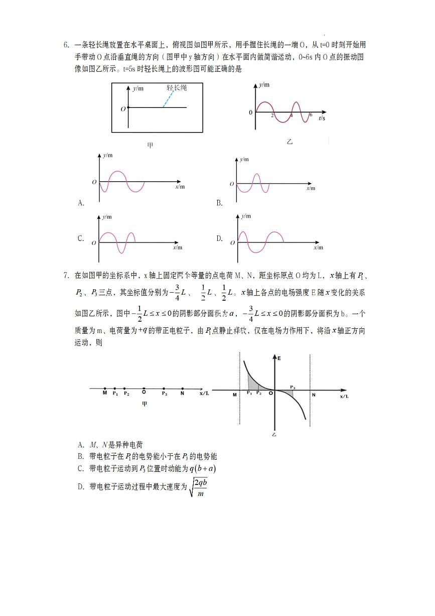 物理试卷-遂宁市高中2026届高三一诊考试第3页