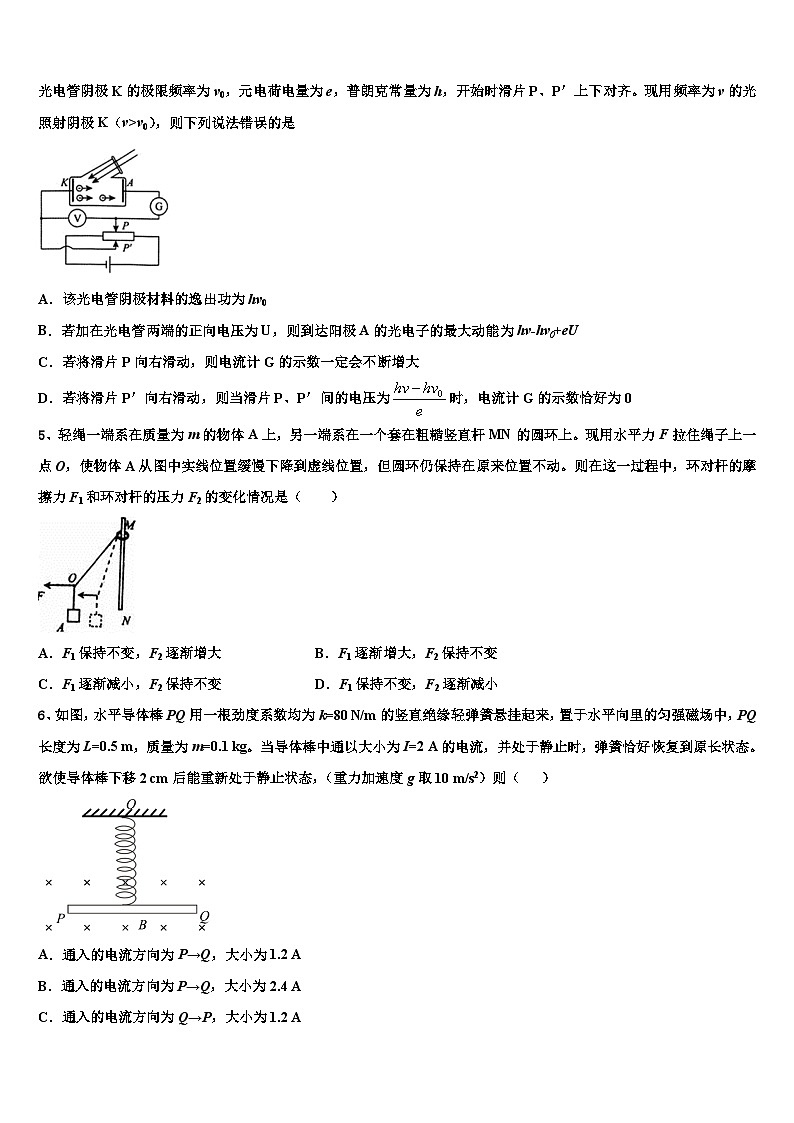 2026届吉林省松原市高考物理三模试卷含解析第2页