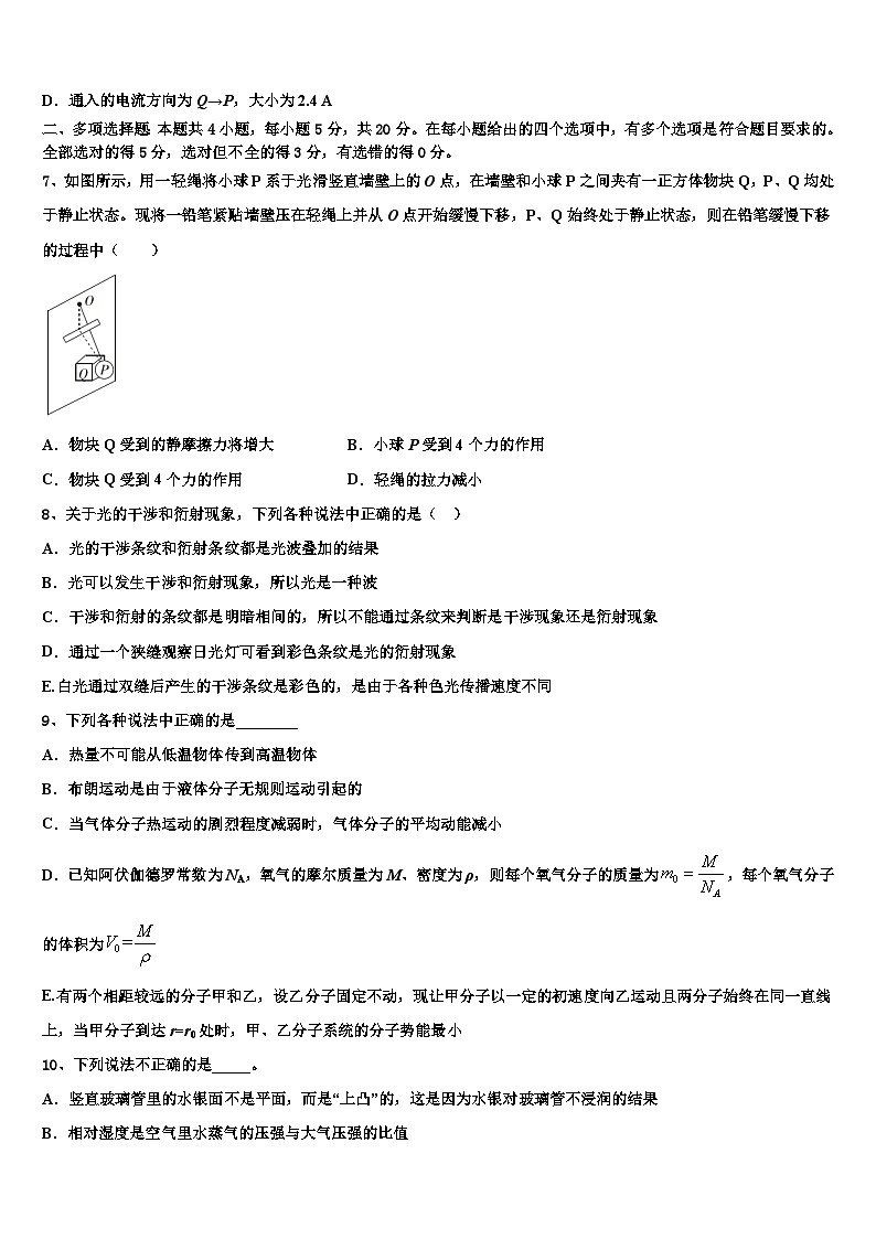 2026届吉林省松原市高考物理三模试卷含解析第3页