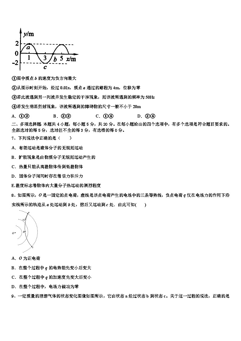 2026届吉林省松原市油田第十一中学高考物理四模试卷含解析第3页