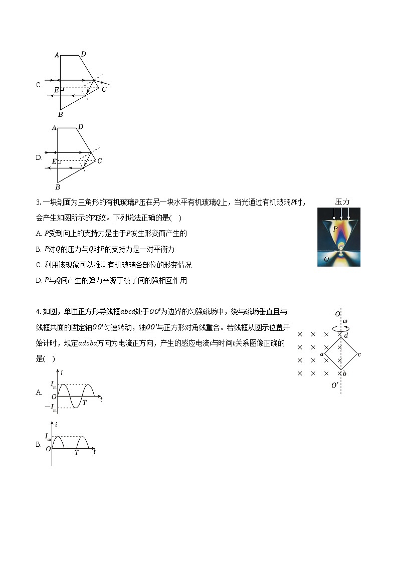 2026年辽宁省沈阳市高考物理模拟质检试卷（一）第2页