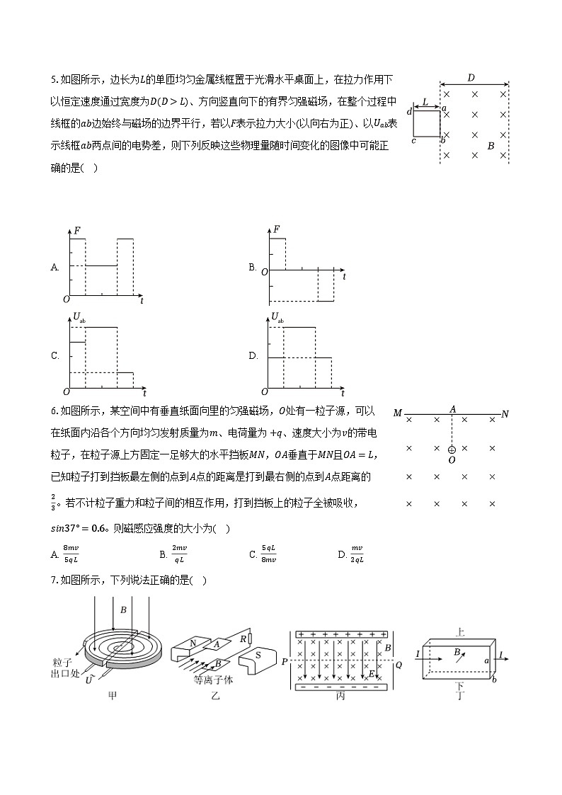 甘肃省嘉峪关一中2025-2026学年高二（上）期末物理试卷第2页