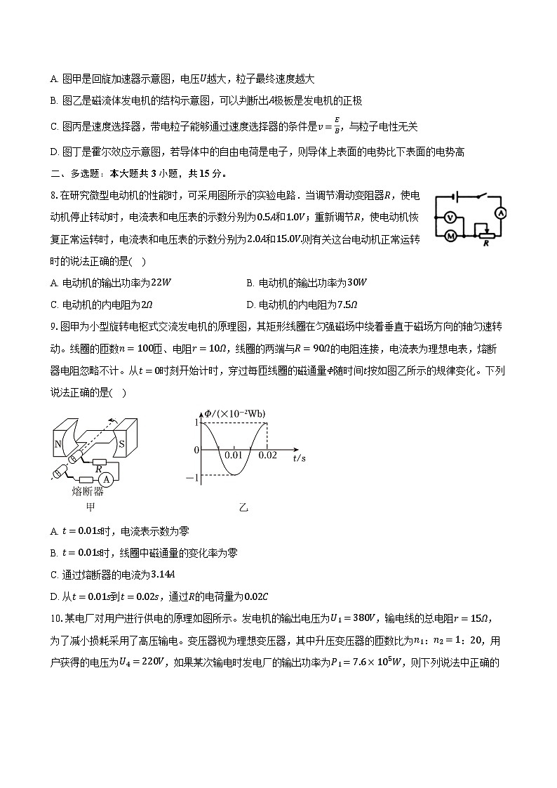 甘肃省嘉峪关一中2025-2026学年高二（上）期末物理试卷第3页