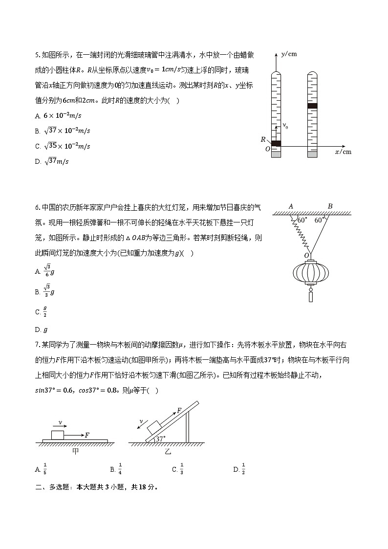 吉林省白山市2025-2026学年高一（上）期末物理试卷第2页