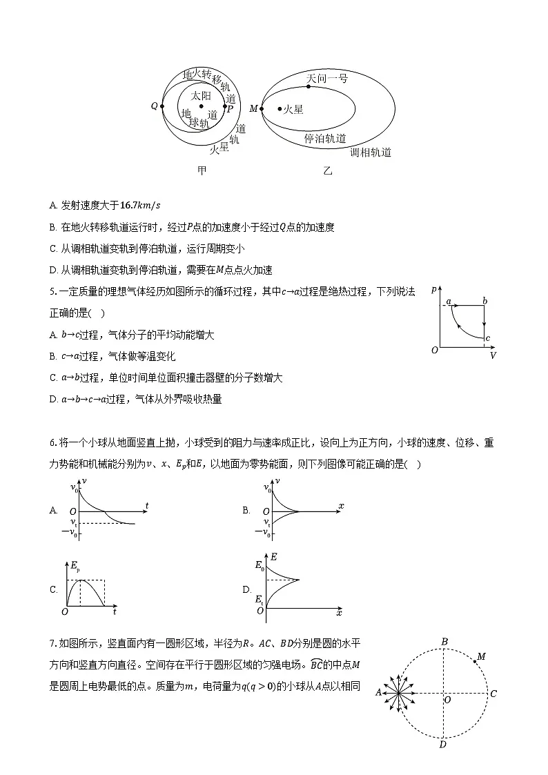 辽宁省大连市2026年高考物理双基模拟试卷A第2页