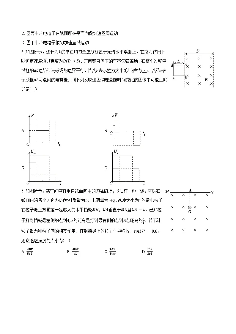 甘肃省嘉峪关一中2025-2026学年高二（上）期末物理试卷（含答案）第2页