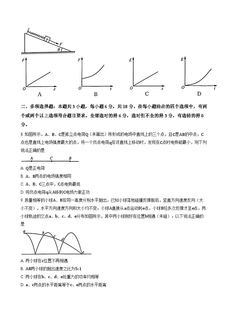 广东省梅州市2025-2026学年上学期期末高三物理试卷（含答案）第3页