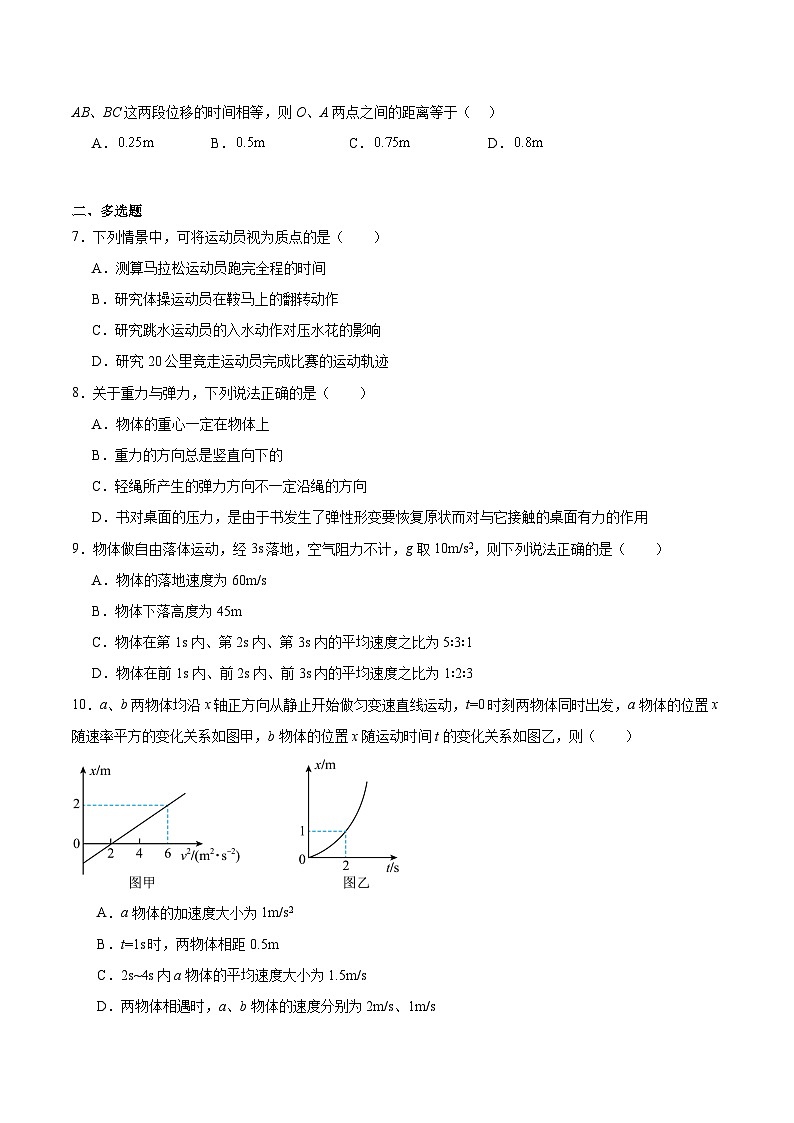 湖南省株洲市南方中学2025-2026学年高一上学期期中考试物理试卷（含答案）第2页