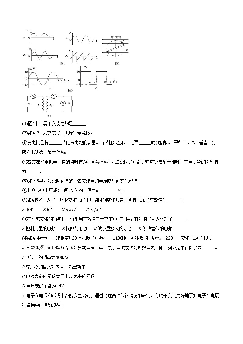 上海市松江一中2025-2026学年高二（上）期末物理试卷（等级考）（含答案）第2页