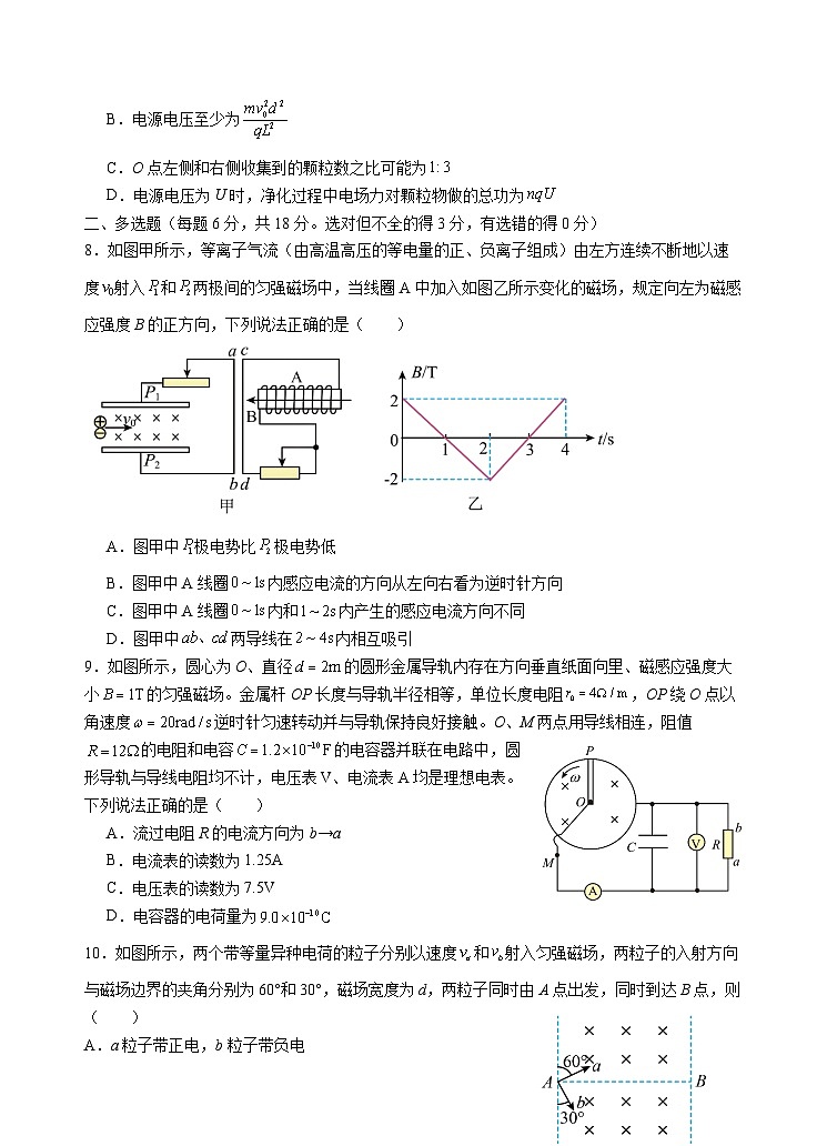 2024级高二第一学期期末考试物理试卷第3页