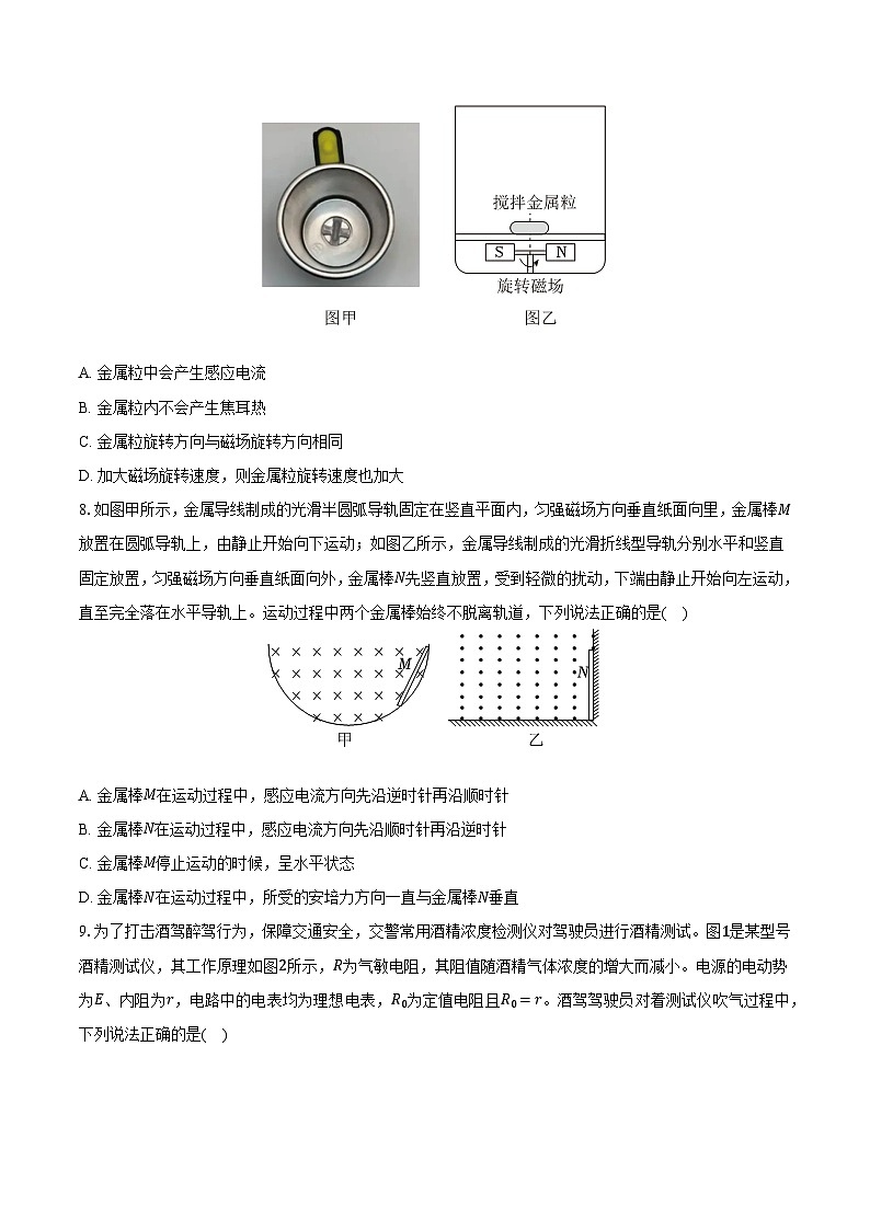 上海市杨浦区复旦大学附中2025-2026学年高二（上）期末物理试卷第3页