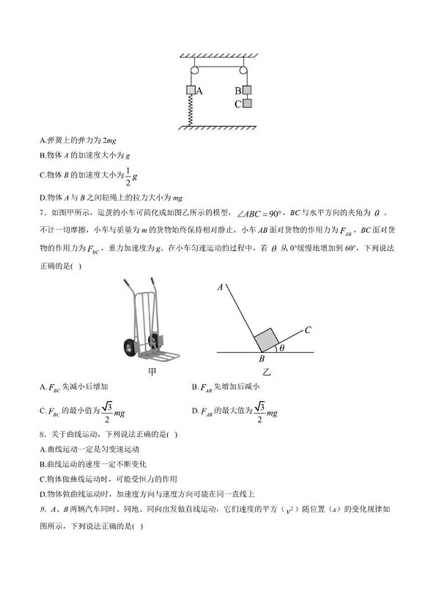 2025-2026学年辽宁省地区高一上学期期末考试物理试卷（含解析）第3页