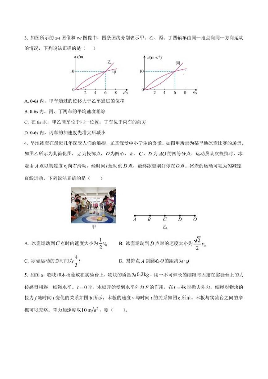 2025-2026学年陕西省渭南市华阴市华州区校级联考高一上学期期末质量监测物理试卷（含解析）第2页