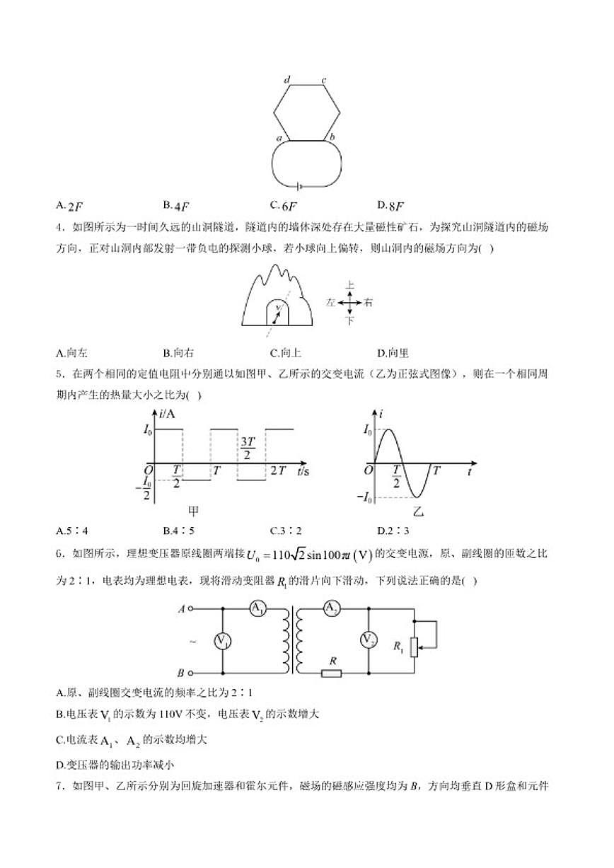 2025-2026学年黑龙江省龙东十校联盟高二上学期期末考试物理试卷（含解析）第2页