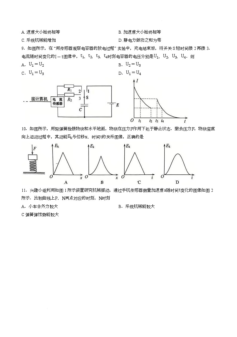 江苏省扬州市2026届高三上学期期末考试(扬州一模)物理试卷（无答案）第3页