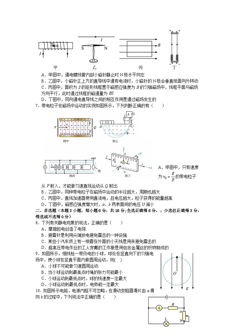 广东省江门市鹤山市第一中学2024-2025学年高二上学期12月月考物理试题（含答案）第2页