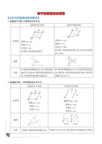 双杆切割磁感线模型练习含答案--2026届高考物理一轮压轴题模型解读