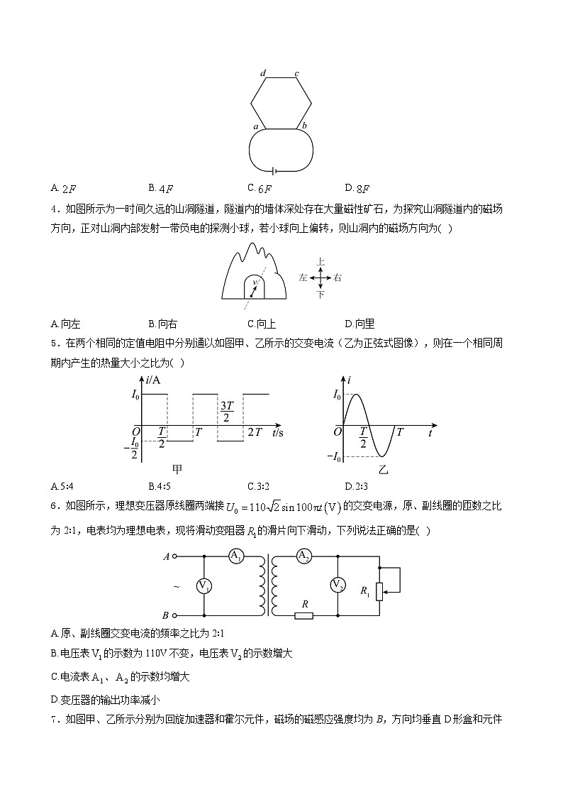 黑龙江省龙东十校联盟2025-2026学年高二上学期期末考试物理试卷（含解析）第2页