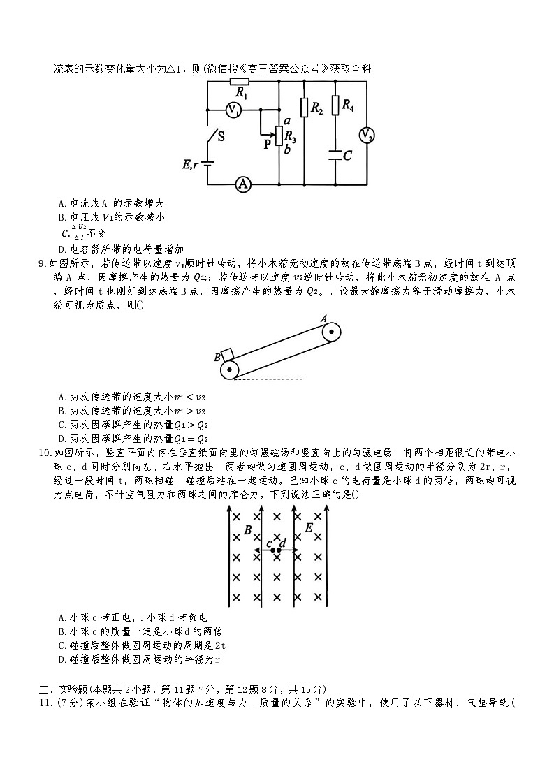 江西省赣州市2025-2026年高三上物理期末试卷（无答案）第3页