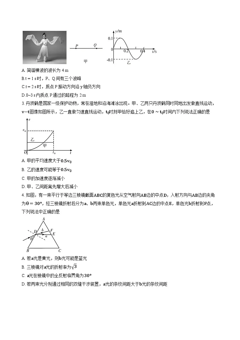 湖南省邵阳市2026届高三上学期第一次联考物理试题（Word版附答案）第2页