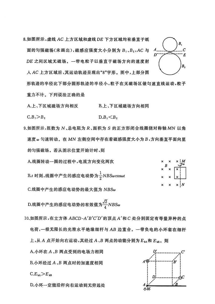 湖北省黄冈市2025-2026学年高三上学期1月期末考试物理试卷第3页