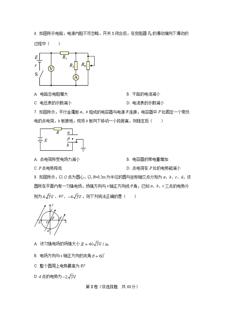 【物理】福建省宁德市福宁古五校教学联合体2025-2026学年高二上学期11月期中质量检测试题（学生版）第3页