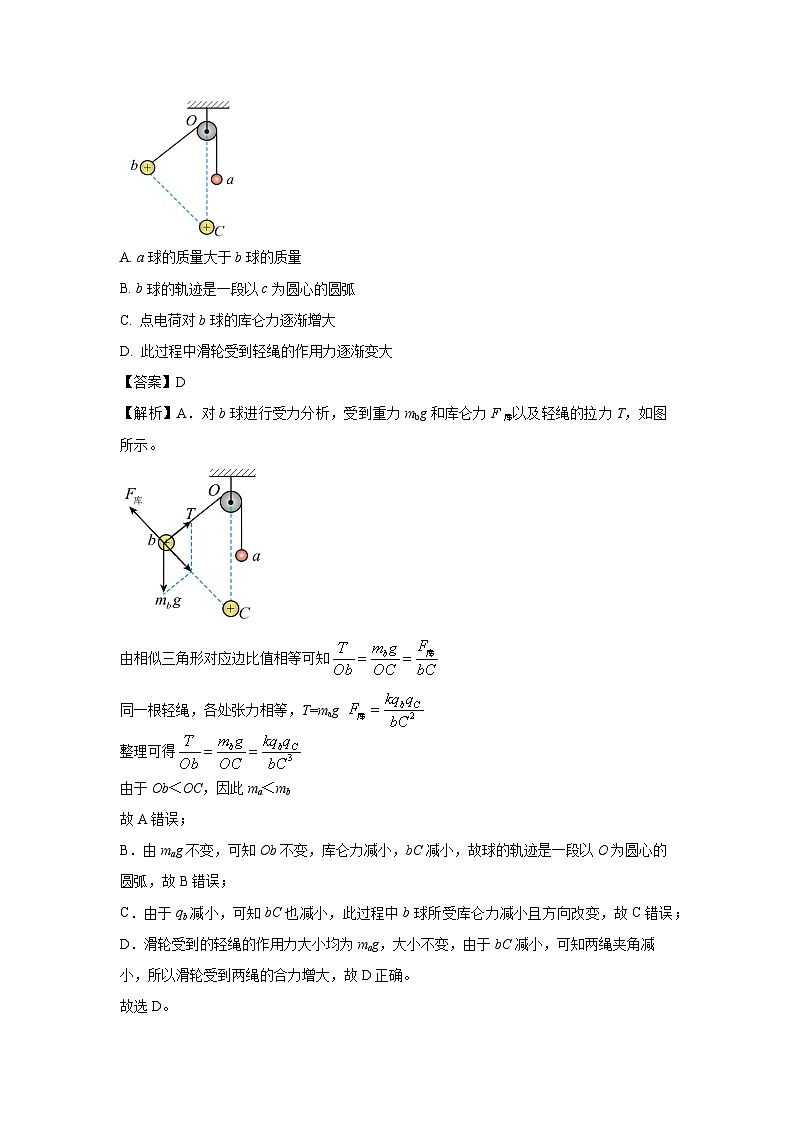 【物理】福建省宁德市福宁古五校教学联合体2025-2026学年高二上学期11月期中质量检测试题（解析版）第3页