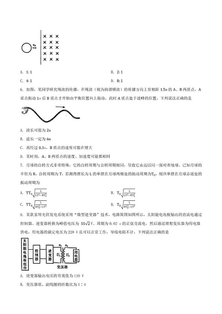 2026届江西省宜春市高三上学期期末考试物理试卷（含解析）第3页