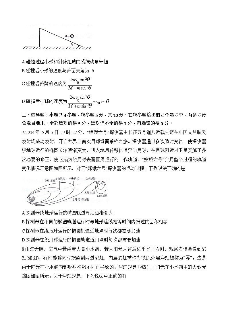 湖南省衡阳市衡阳县2025-2026学年高二上学期1月期末考试物理试题第3页