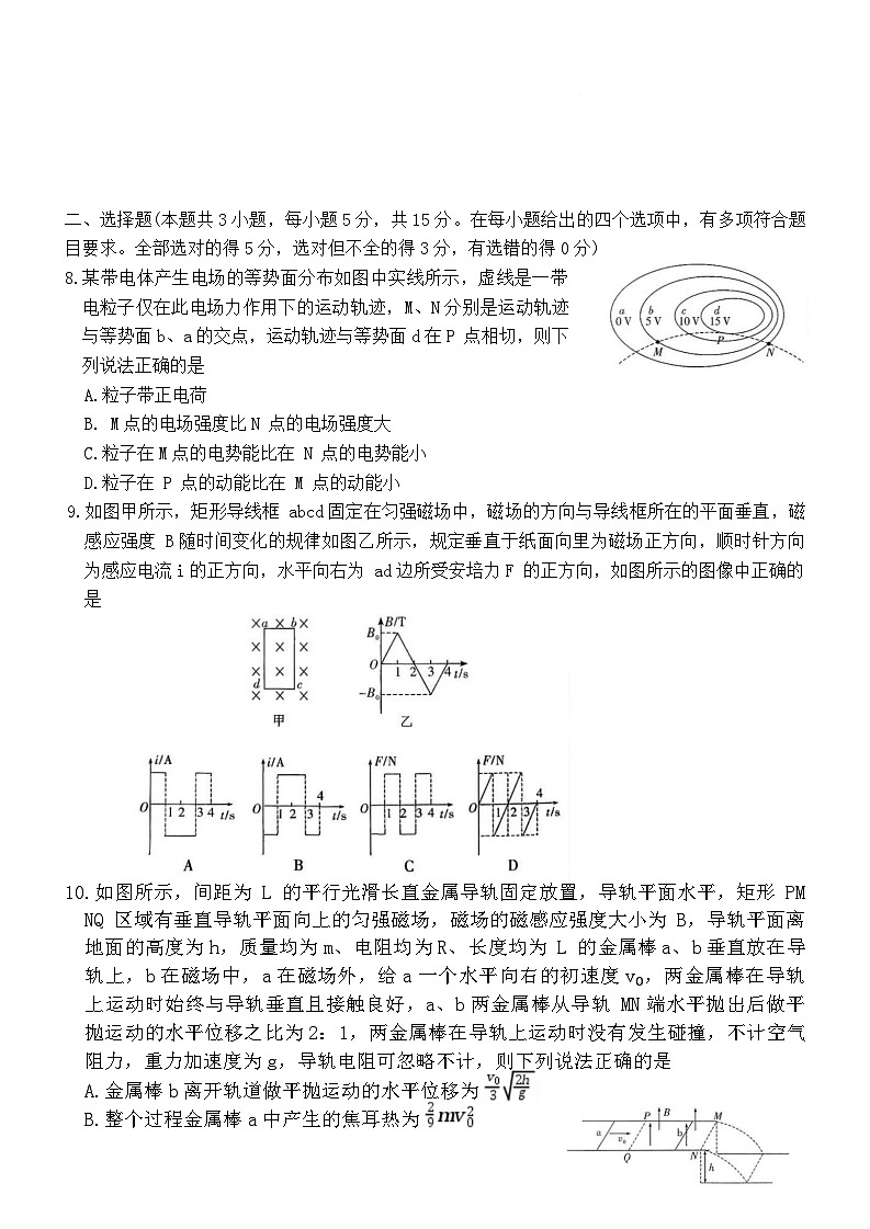 2025-2026-1长沙市一中高二期末考试物理试卷（1月）第3页