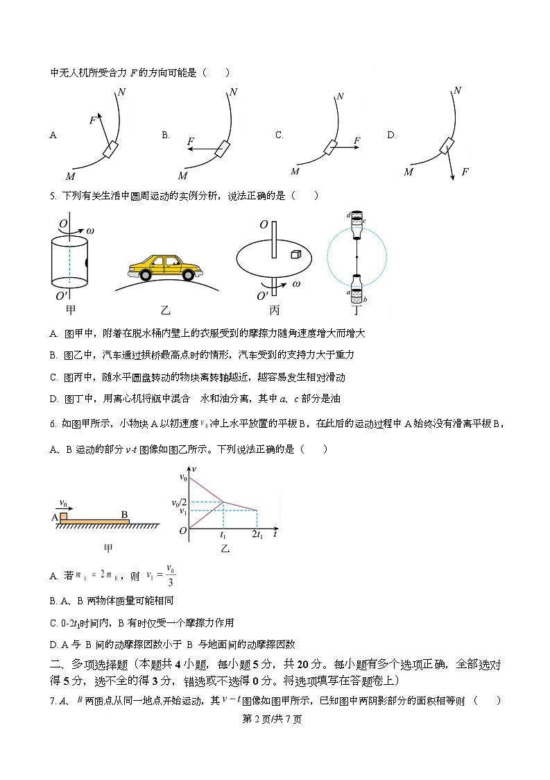 长沙市明德中学2025-2026学年高一上学期期末考试物理试题 Word版无答案第2页