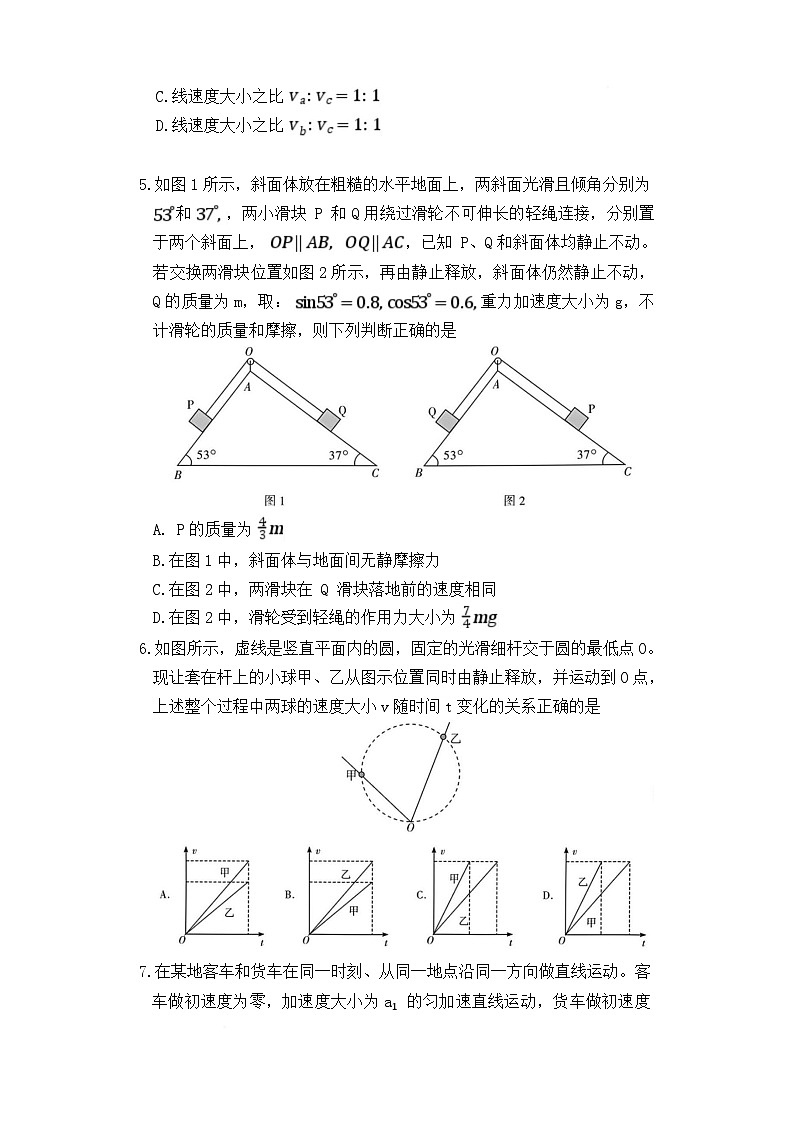 湖南省长沙市湖南师范大学附属中学2025-2026学年高一上学期1月期末物理试题第2页
