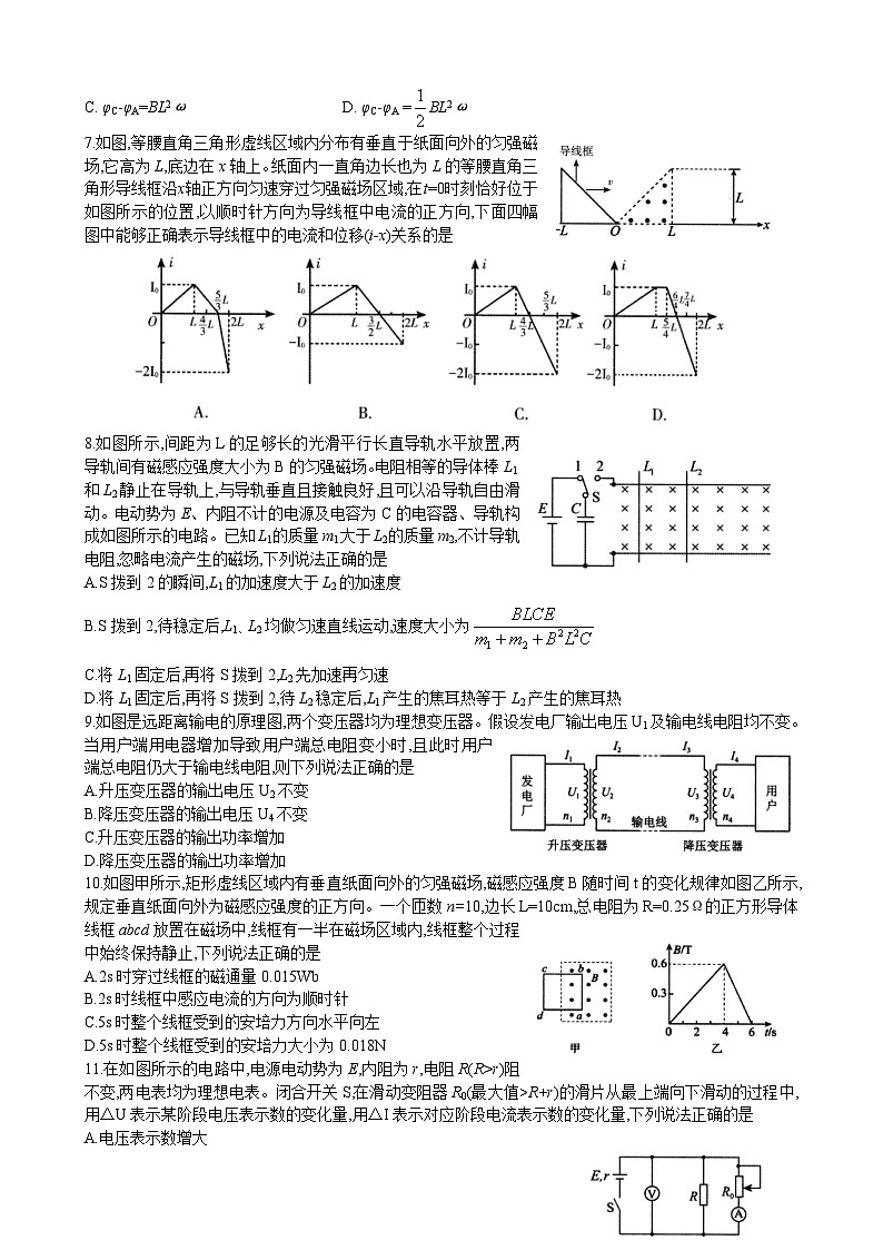 辽宁省协作校2025-2026学年度上学期期末考试高二物理试题第2页