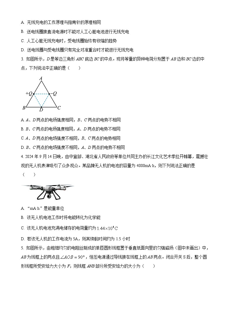 湖北省腾云联盟2024-2025学年高二上学期12月联考物理试卷 Word版无答案第2页