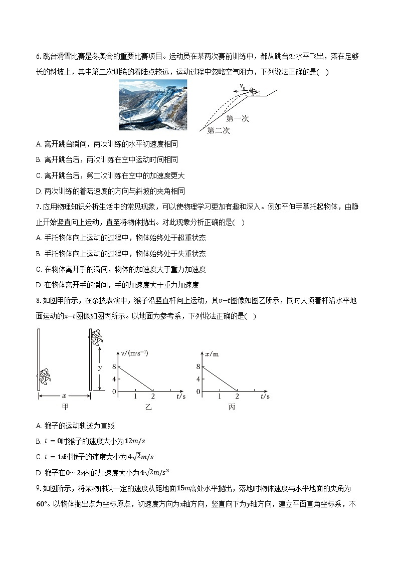 2025-2026学年北京大学附中高一（上）期末物理试卷（含答案）第2页