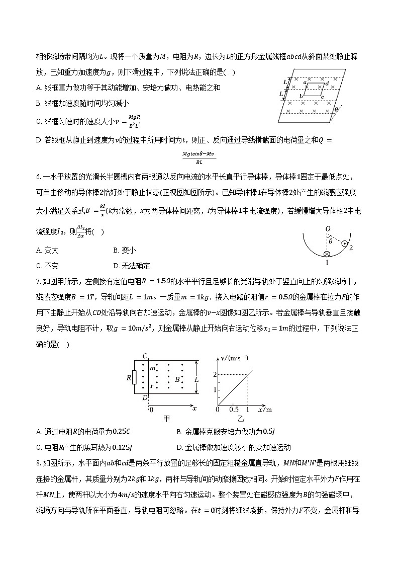 2025-2026学年黑龙江省大庆实验学校高二（上）期末物理试卷（含答案）第2页