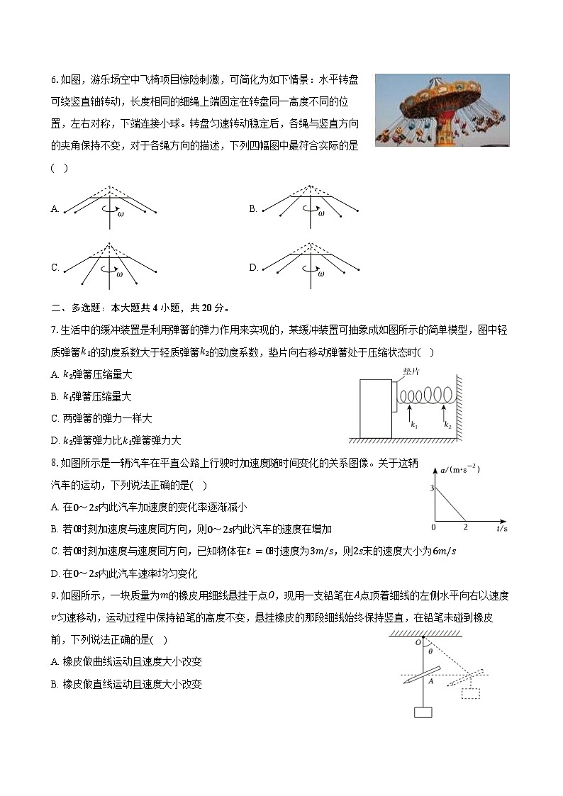 2025-2026学年湖南省长沙市雅礼中学高一（上）期末物理试卷（含答案）第2页