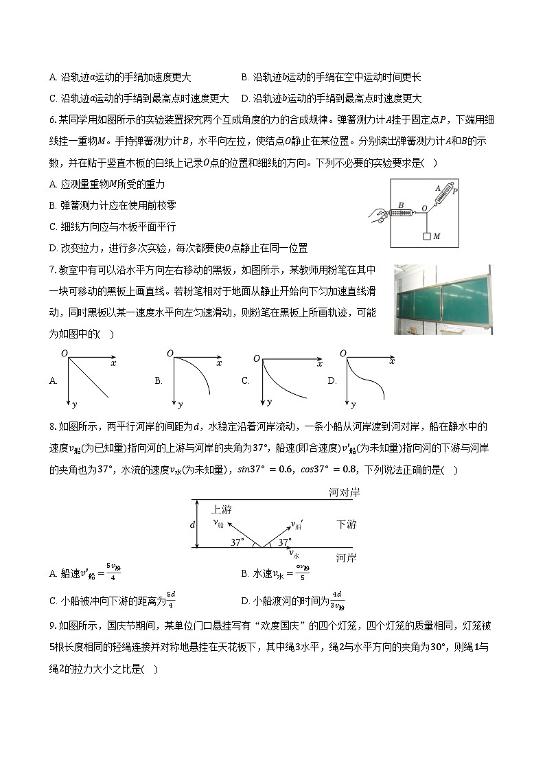 2025-2026学年江苏省南通市海门中学高一（上）学情调研物理试卷（1月份）（含答案）第2页