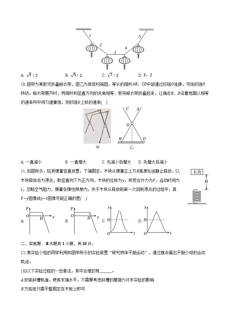 2025-2026学年江苏省南通市海门中学高一（上）学情调研物理试卷（1月份）（含答案）第3页
