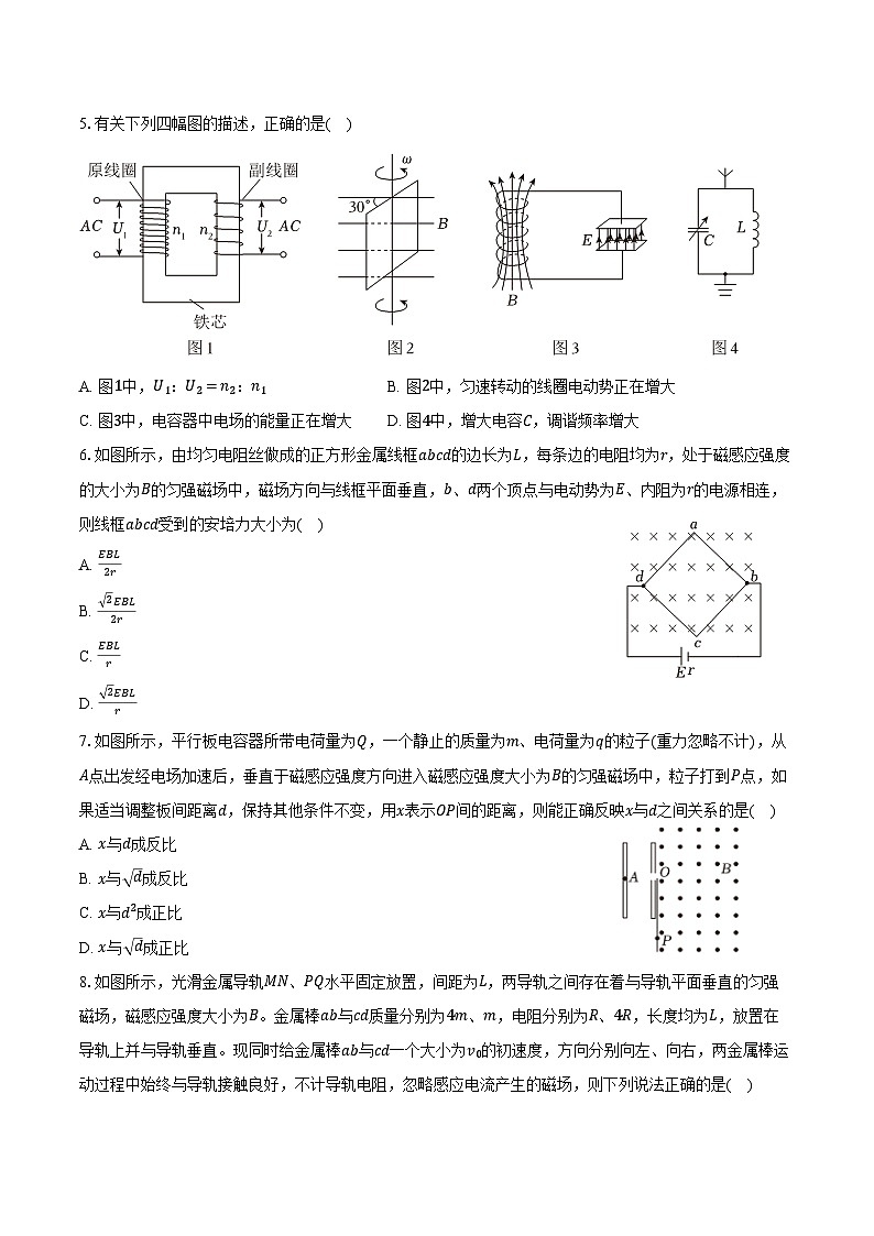 2025-2026学年山东省济南市西城实验中学高二（上）月考物理试卷（1月份）（含答案）第2页
