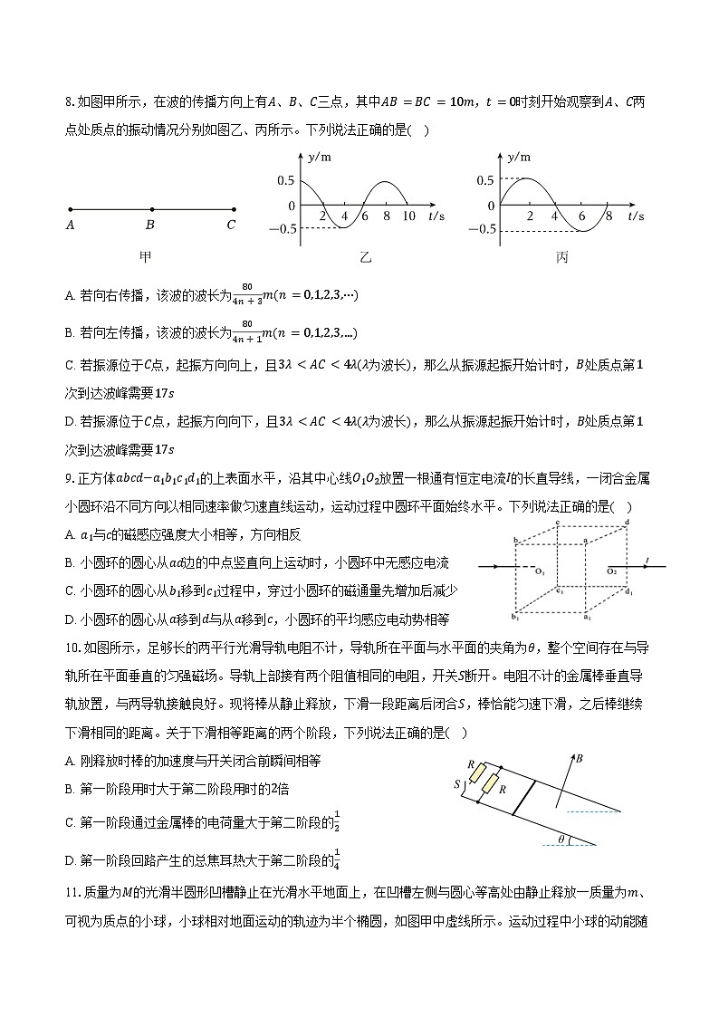 2025-2026学年山东省青州一中高三（上）期末物理模拟试卷（二）（含答案）第3页