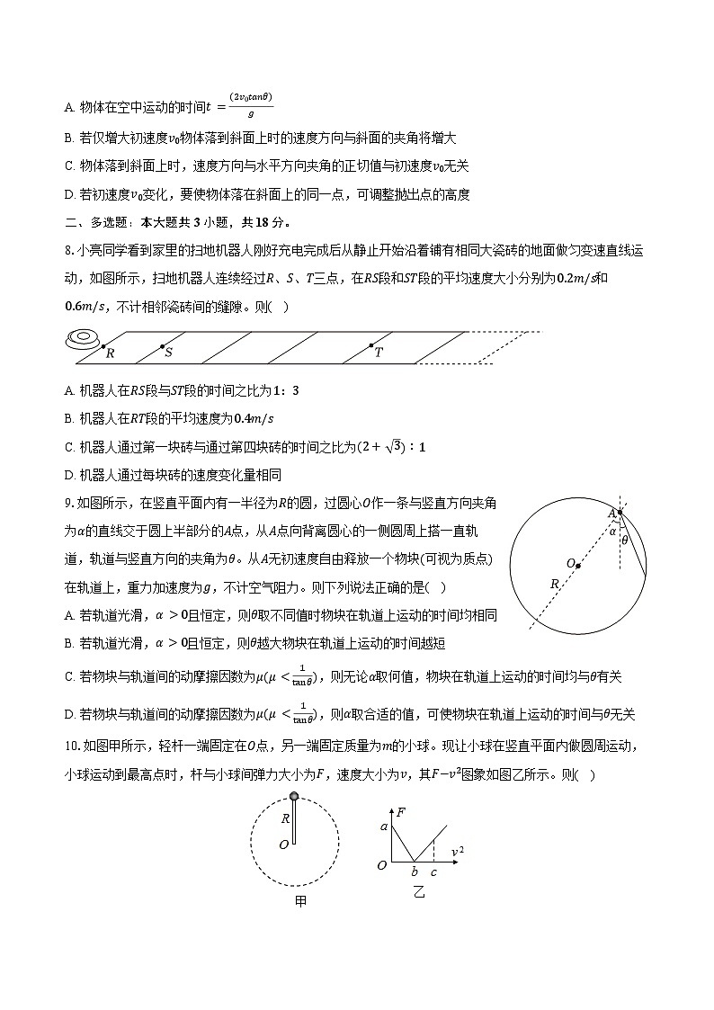 2025-2026学年陕西省渭南市等二地高一（上）期末物理试卷（含答案）第3页